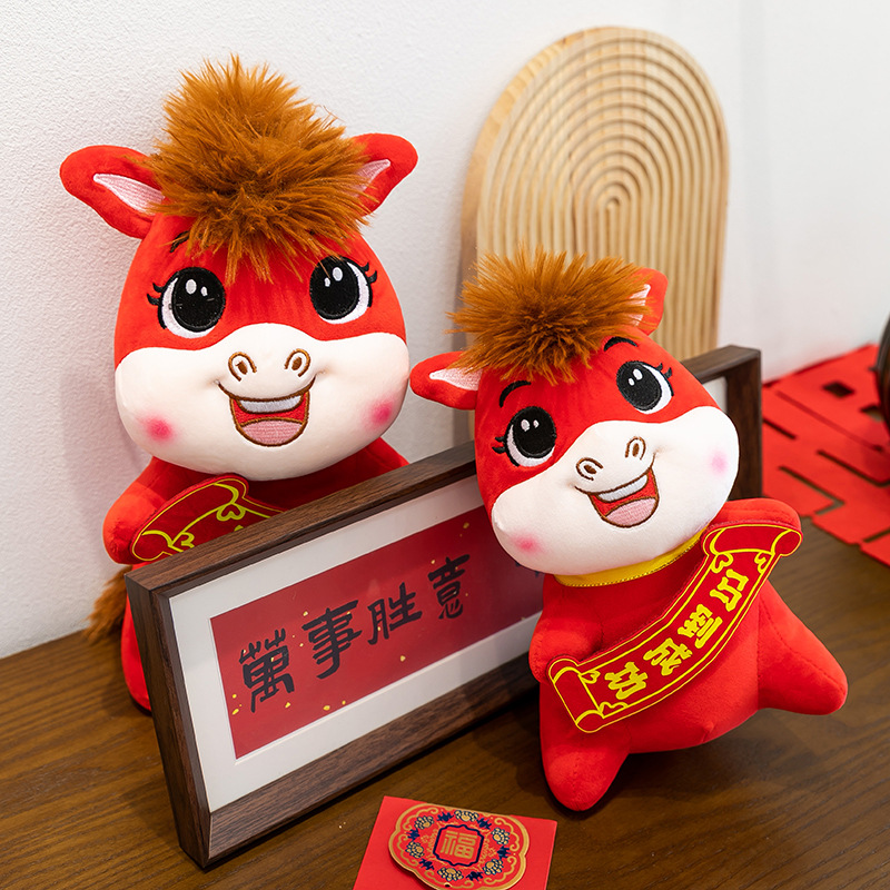 2026马年吉祥物公仔送福小马毛绒玩具生肖马新年喜庆摆件活动礼品