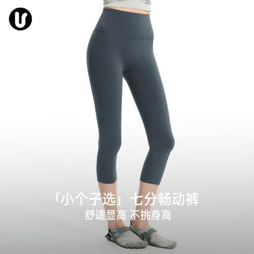 Umeko高弹提臀瑜伽裤健身七分裤