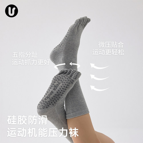 Umeko专业防滑普拉提瑜伽袜子女