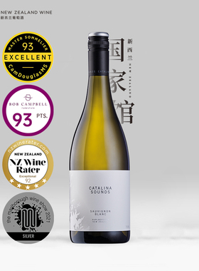 BC93分 新西兰卡特琳娜之声长相思干白葡萄酒25年catalina sounds