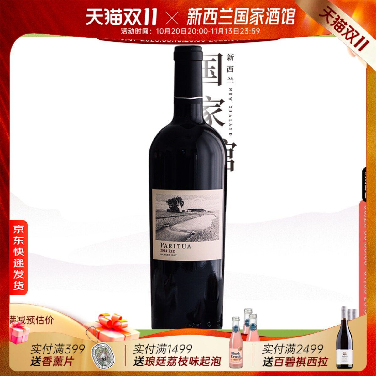 威廉王子大婚御用品牌！ 新西兰柏瑞图梅洛赤霞珠干红葡萄酒红酒