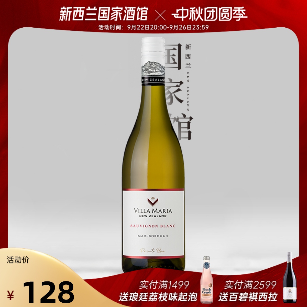 新西兰获奖醉多酒庄