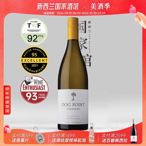 BC96分DogPoint霞多丽干白葡萄酒