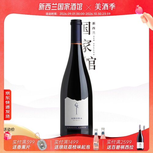 年度醉佳庄园 新世界葡萄酒金典之作