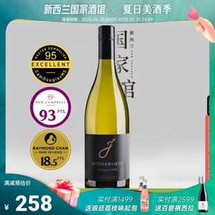 新西兰巴特沃斯马尔堡过桶长相思干白葡萄酒Butterworth BC93分