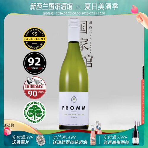 枫露长相思干白葡萄酒