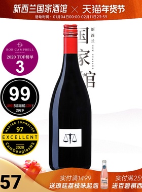 BC榜单TOP3 新西兰进口天秤座霍克斯湾山丘西拉红葡萄酒