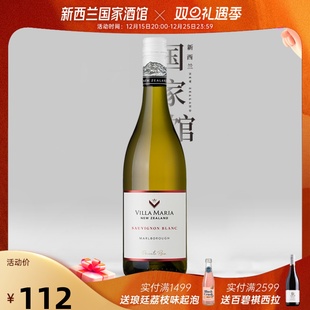 Villa Maria新玛利新西兰进口马尔堡长相思干白葡萄酒2024