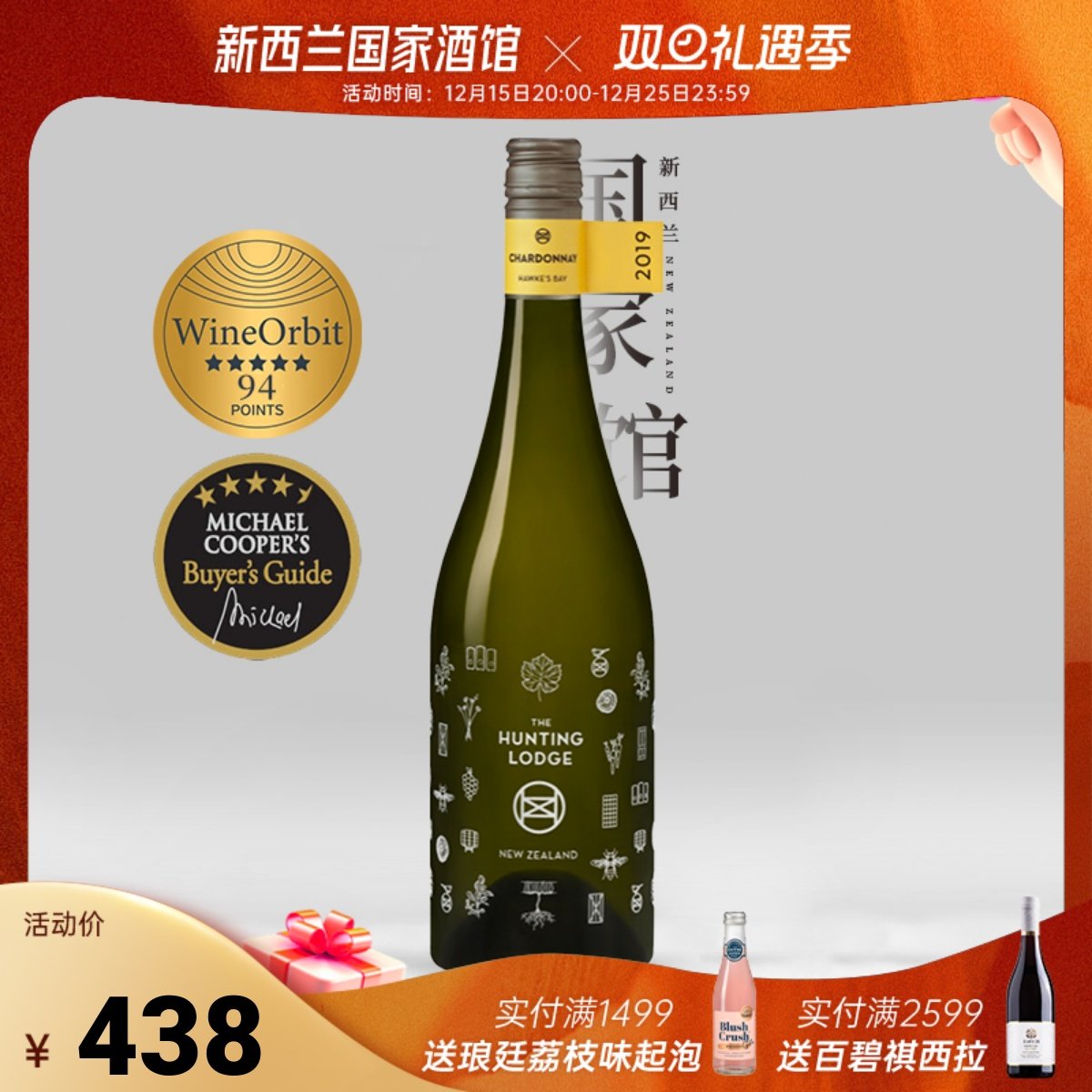 琅廷酒庄单一园霞多丽干白葡萄酒