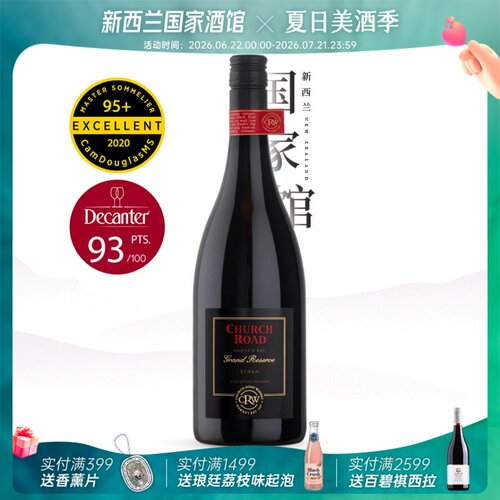 虔途红标珍藏西拉干红葡萄酒