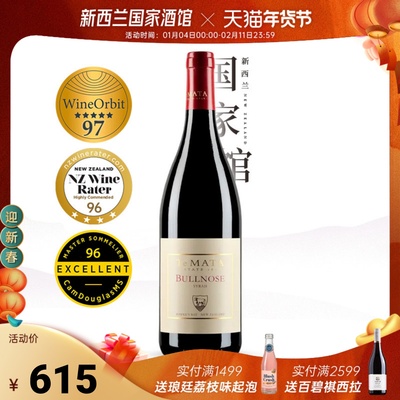 德迈酒庄西拉干红葡萄酒