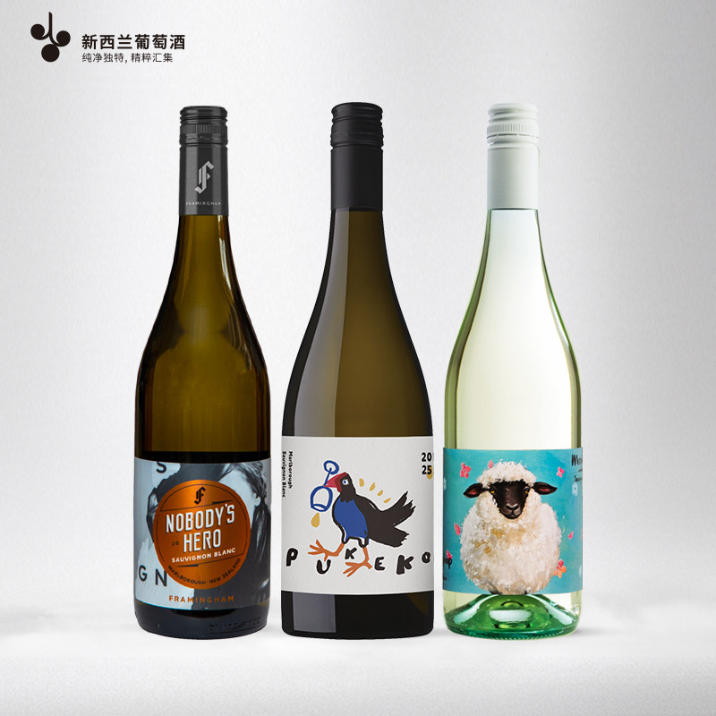卷王组合 新西兰马尔堡贪杯鸟 无名英雄卡斯伯恩长相思干白葡萄酒