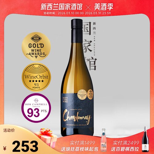 BC93分 NW金奖95分 WO93分