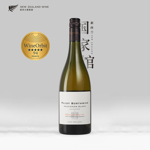 paddyborthwick波维克干白葡萄酒