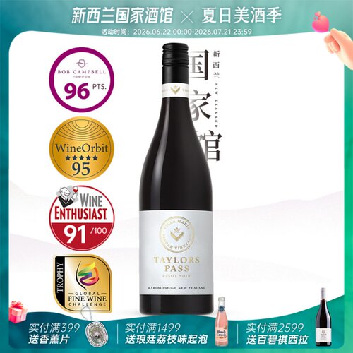 新玛利泰勒黑皮诺干红葡萄酒