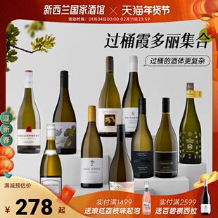 过桶霞多丽推荐酒款 新西兰库妙河 灰瓦岩霞多丽干白葡萄酒