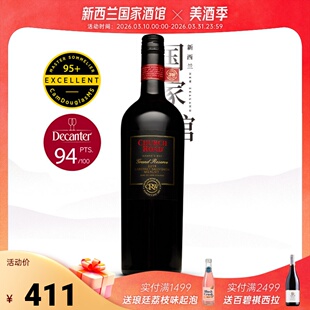 Church Road虔途酒庄新西兰进口红标珍藏梅洛赤霞珠红葡萄酒