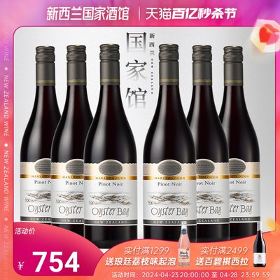 蚝湾马尔堡长相思干红葡萄酒