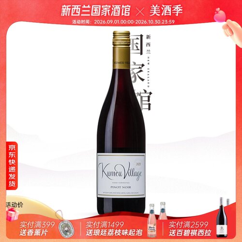 库妙河乡村黑皮诺干红葡萄酒