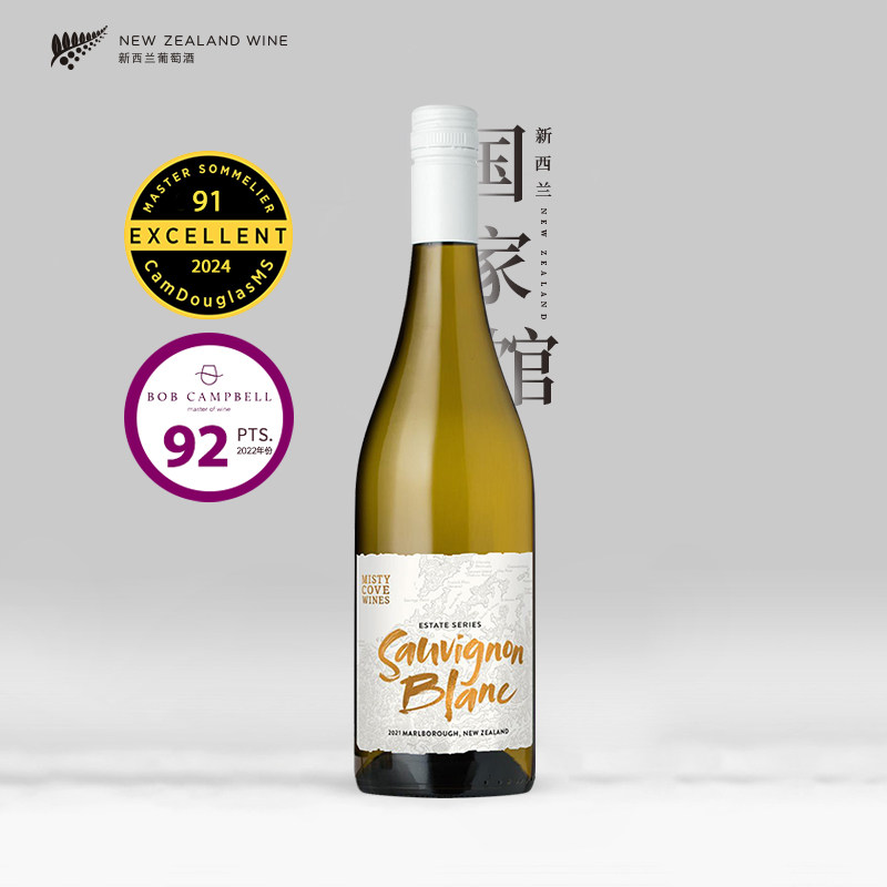 青草百香果香 新西兰马尔堡雾湾长相思干白葡萄酒2024