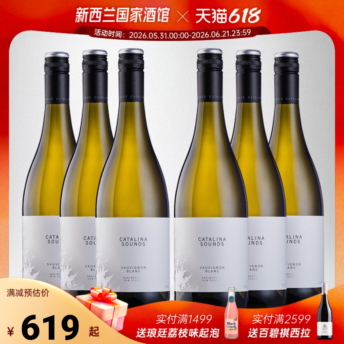 新西兰卡特琳娜之声长相思干白葡萄酒整箱六支装catalina sounds