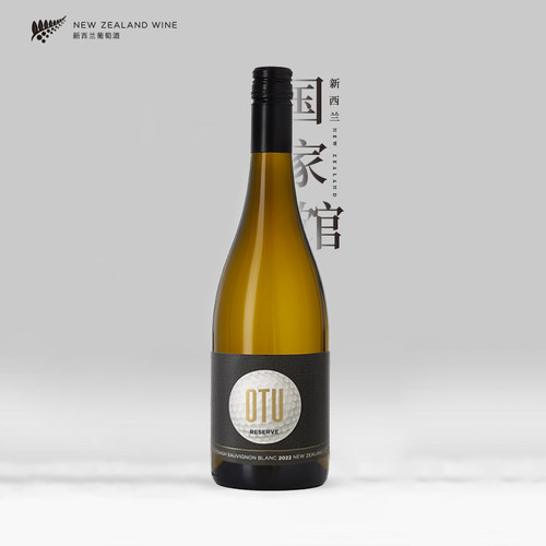 OTU优途长相思干白葡萄酒