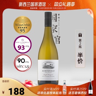 2件75折 Auntsfiel新西兰进口昂兹菲尔德单一园长相思干白葡萄酒