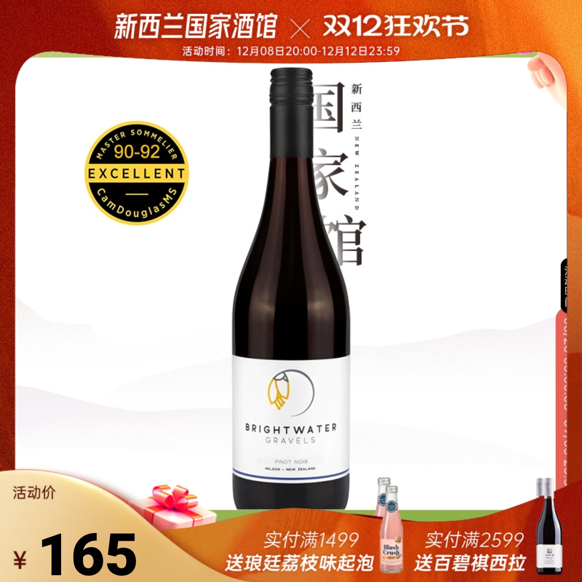 沁水石黑皮诺干红葡萄酒