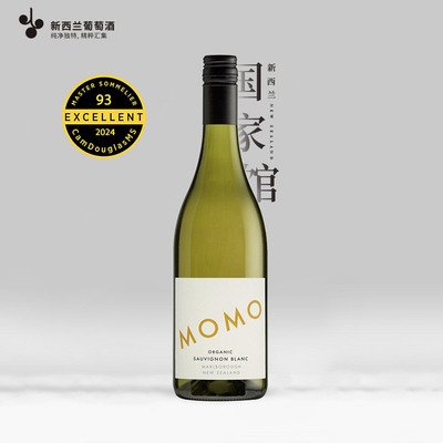 MOMO莫莫马尔堡长相思干白葡萄酒