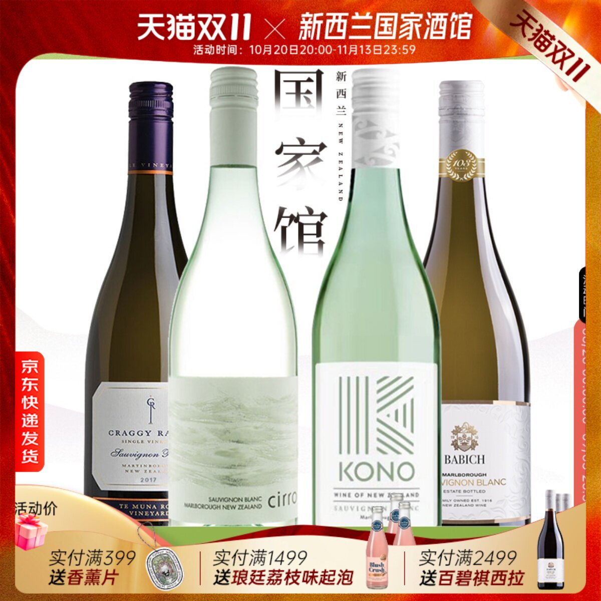 新西兰原瓶进口红酒卷云克拉吉柯诺百碧祺长相思干白葡萄酒套装