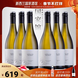 新西兰卡特琳娜之声长相思干白葡萄酒整箱六支装catalina sounds