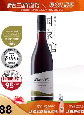 威泽山Wither Hill 新西兰红酒进口原装黑皮诺干红葡萄酒