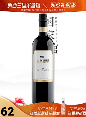 BC91分 阿尔法多姆斯领航员梅洛赤霞珠混酿干红葡萄酒Alpha Domus