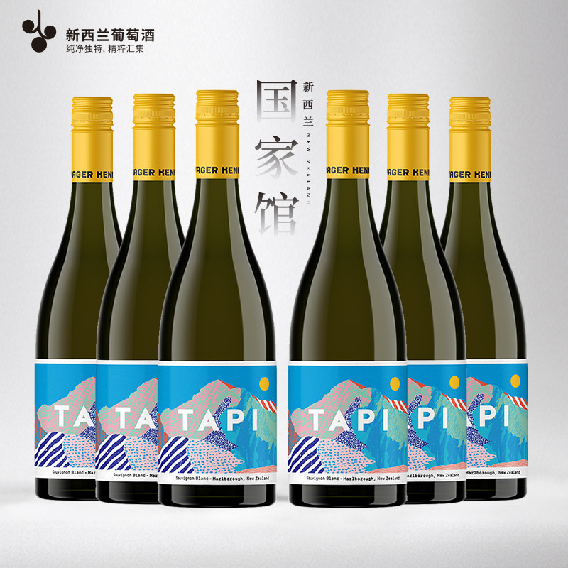 新年份尝鲜 新西兰进口TAPI塔普马尔堡长相思干白葡萄酒2025年