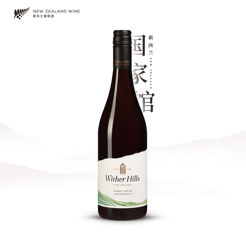 威泽山Wither Hill 新西兰红酒进口原装黑皮诺干红葡萄酒