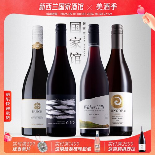 超值卷云新玛利威泽山阁派葡萄酒