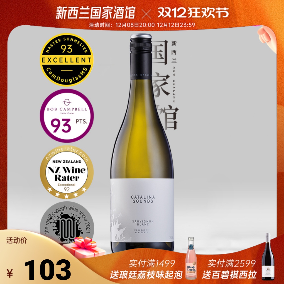 卡特琳娜之声长相思干白葡萄酒