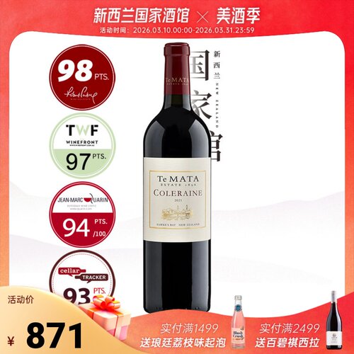 德迈酒庄科灵纳干红葡萄酒