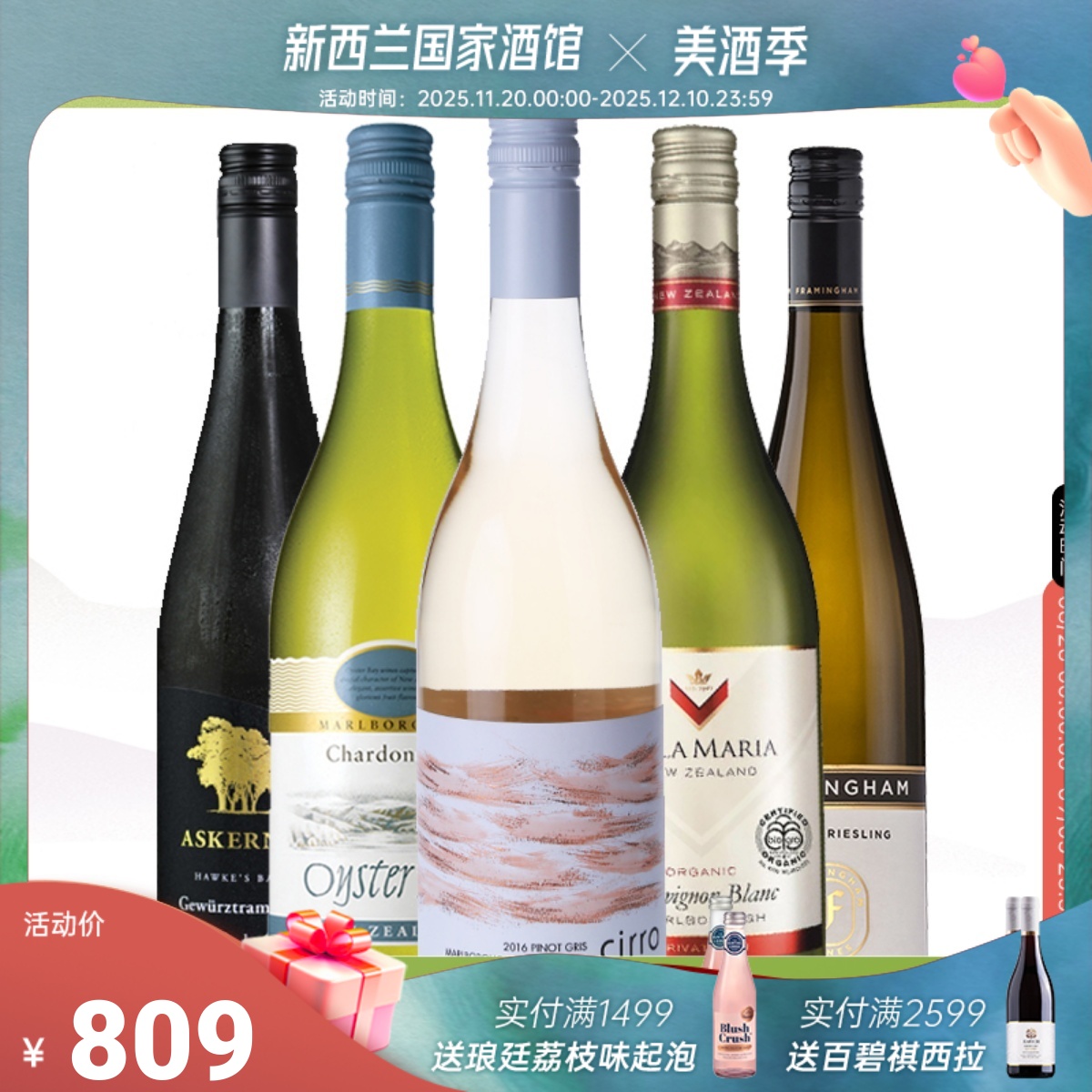 新西兰红酒卷云新玛利蚝湾长相思霞多丽干白半甜雷司令葡萄酒