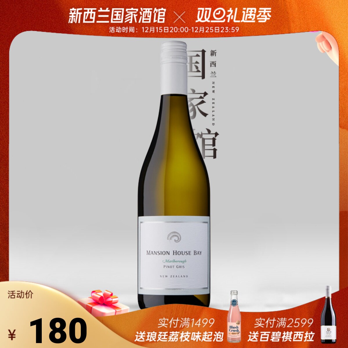 wo93灰皮诺干白葡萄酒大厦湾