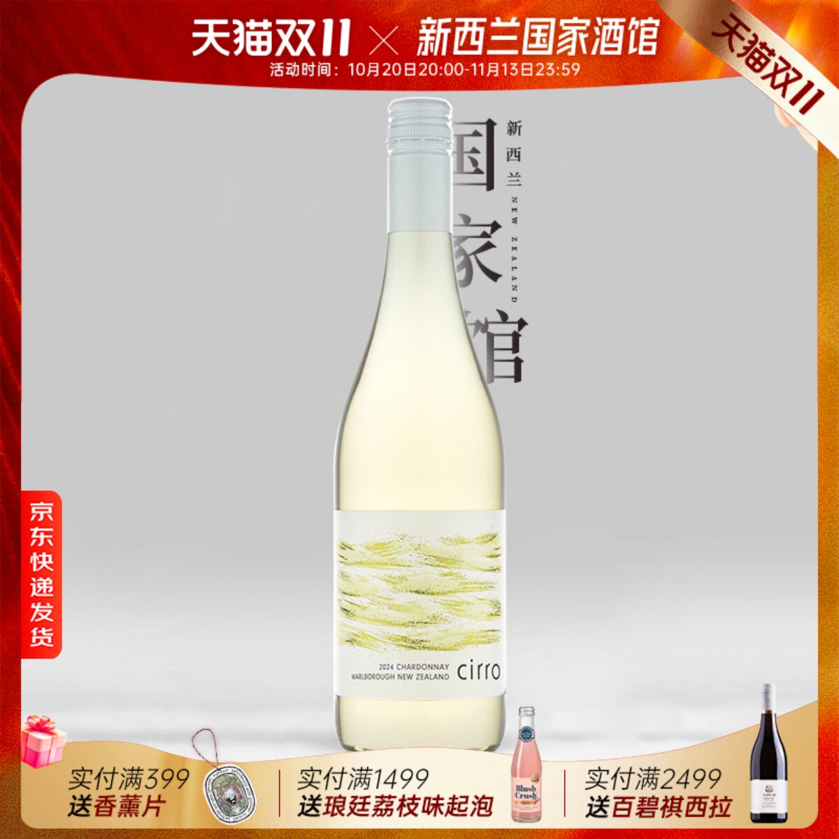 年度力作 cirro卷云马尔堡霞多丽干白葡萄酒新西兰原瓶进口2024年