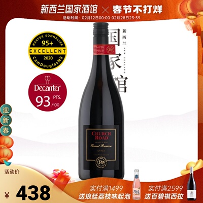 虔途红标珍藏西拉干红葡萄酒