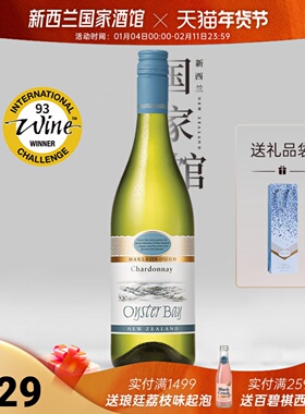 Oyster Bay 蚝湾新西兰原瓶进口马尔堡霞多丽干白葡萄酒2023