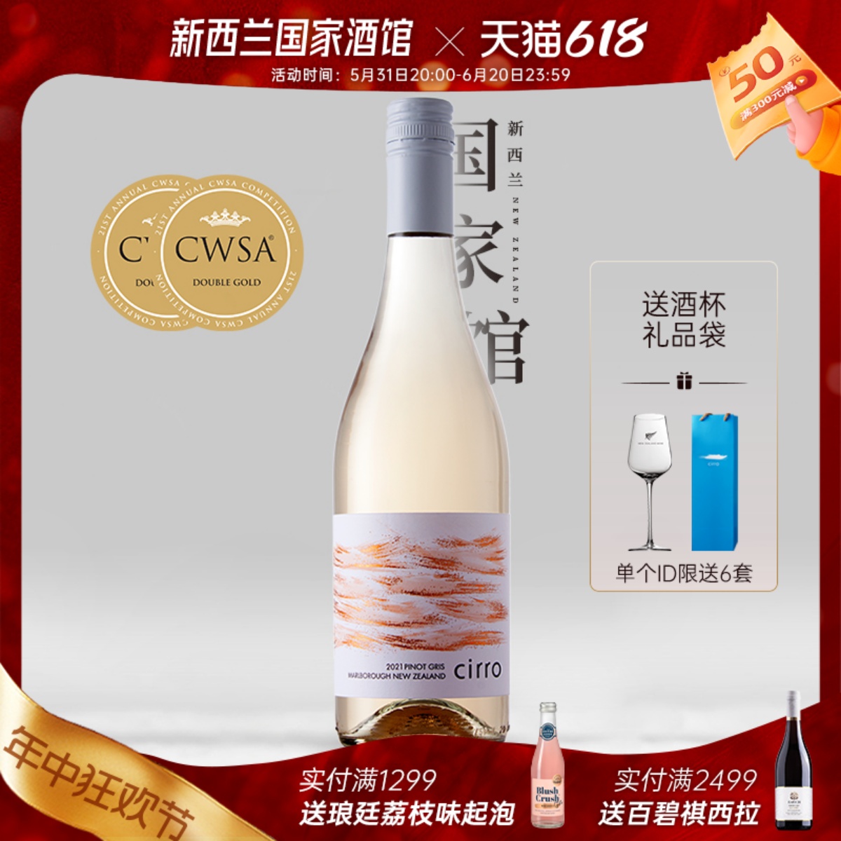 CWSA双金灰皮诺新西兰干白葡萄酒