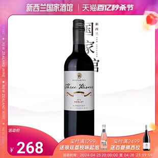 新西兰进口斯瑞沃霍克斯湾梅洛干红葡萄酒2014