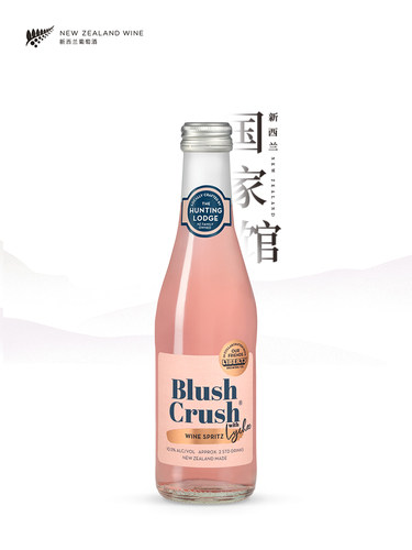琅廷BlushCrush荔枝味起泡酒
