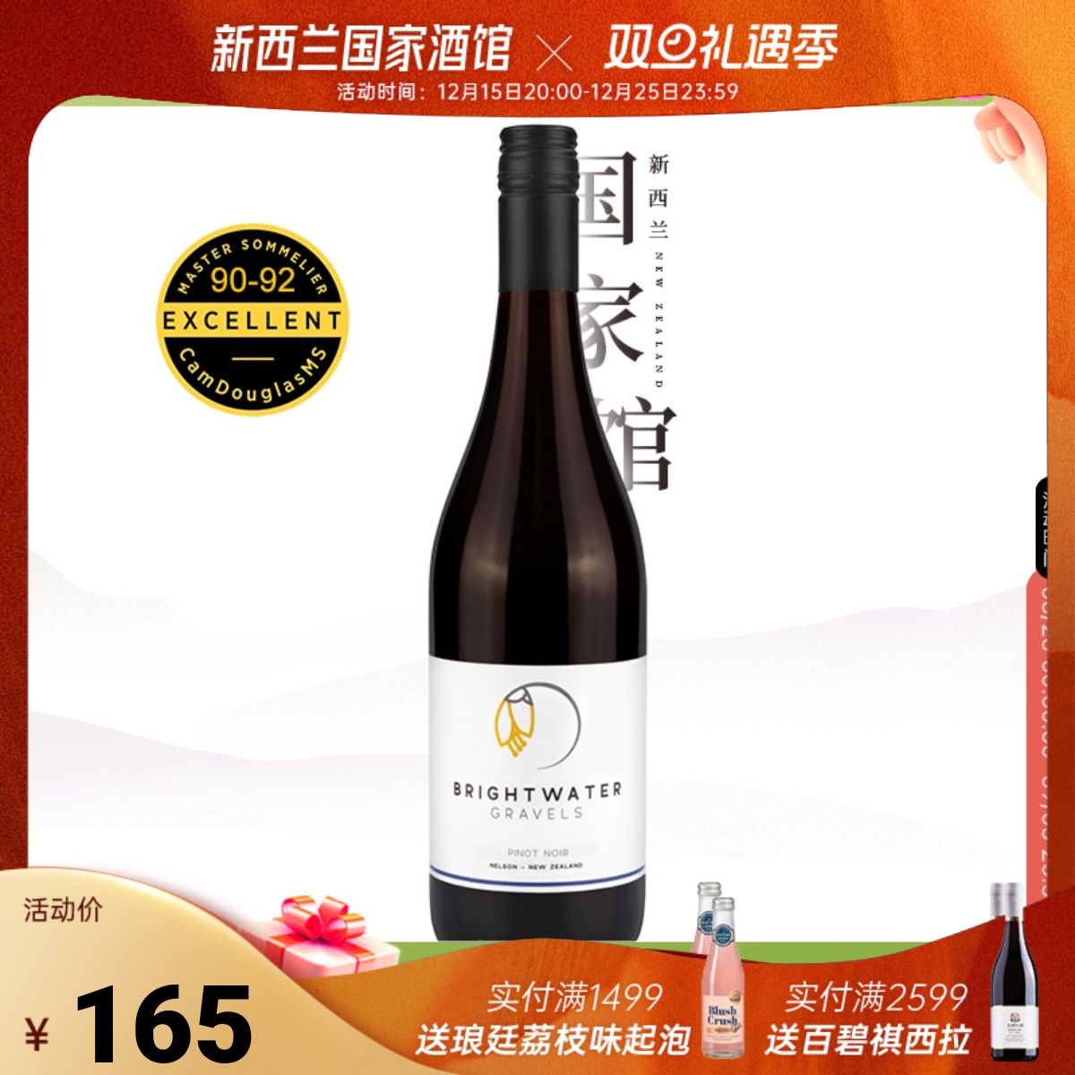 沁水石黑皮诺干红葡萄酒