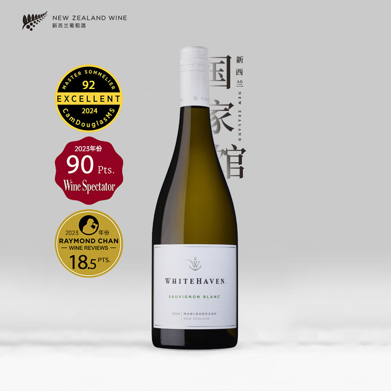 5星93分 新西兰马尔堡Whitehaven怀特湾长相思干白葡萄酒
