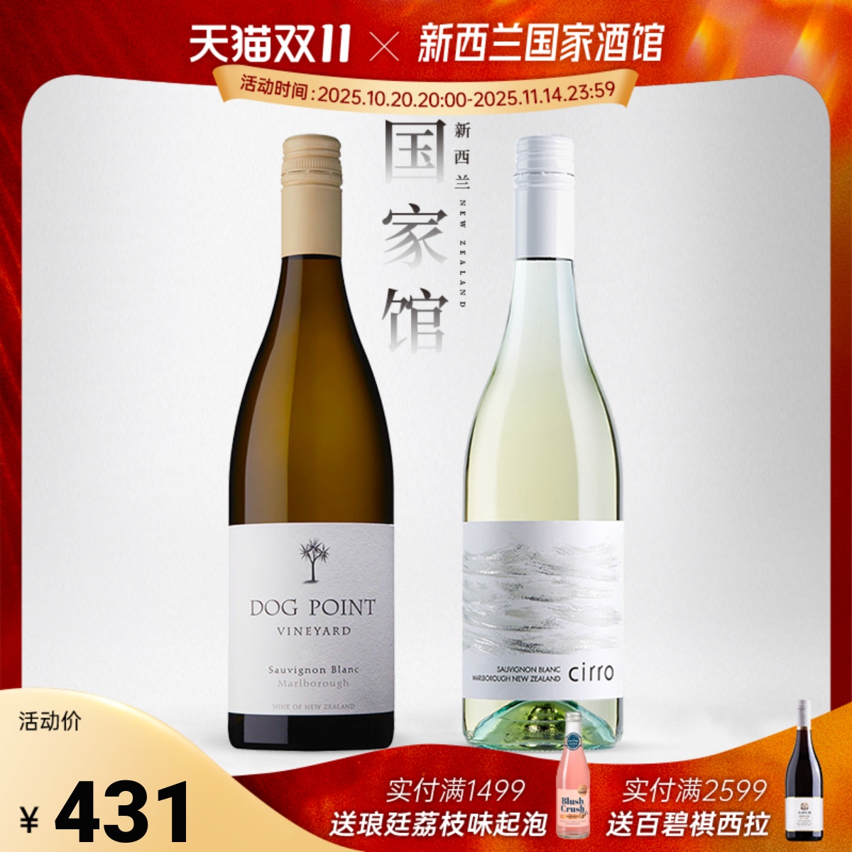 dogpoint卷云长相思干白葡萄酒