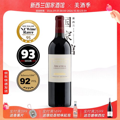德迈酒庄赤霞珠梅洛混酿红葡萄酒